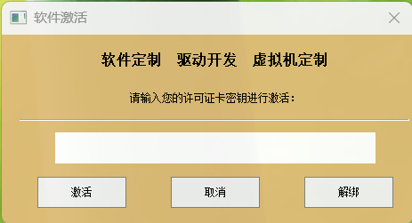 风云网络验证支持x64 x32位-虚拟机去虚拟化