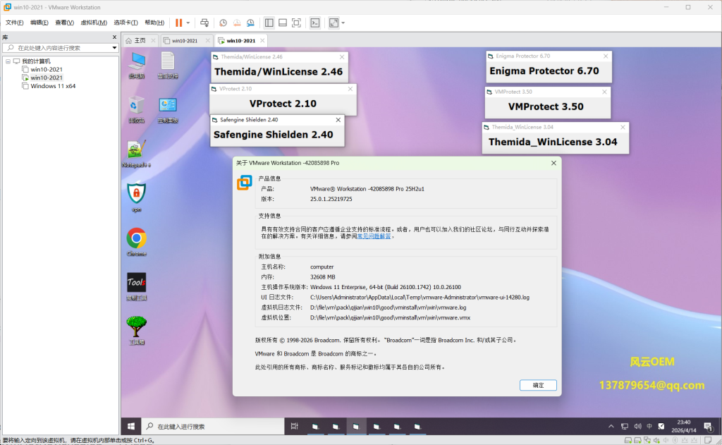 风云IT技术团队服务展示