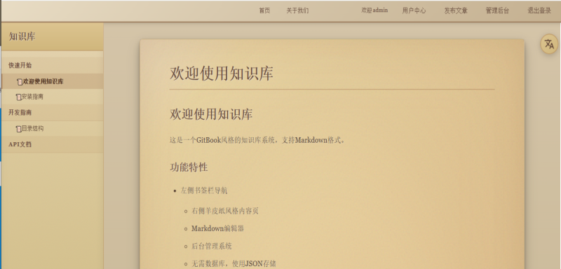 风云文档知识库wiki系统-虚拟机去虚拟化