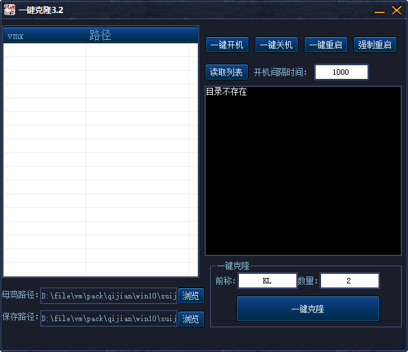 vmware简易一键克隆软件-虚拟机去虚拟化