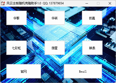 vmware虚拟机主板全自动修改工具-虚拟机去虚拟化