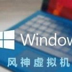 vmware克隆后开机黑屏-vm去虚拟化