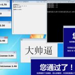 风云虚拟机免费福利版-vm去虚拟化