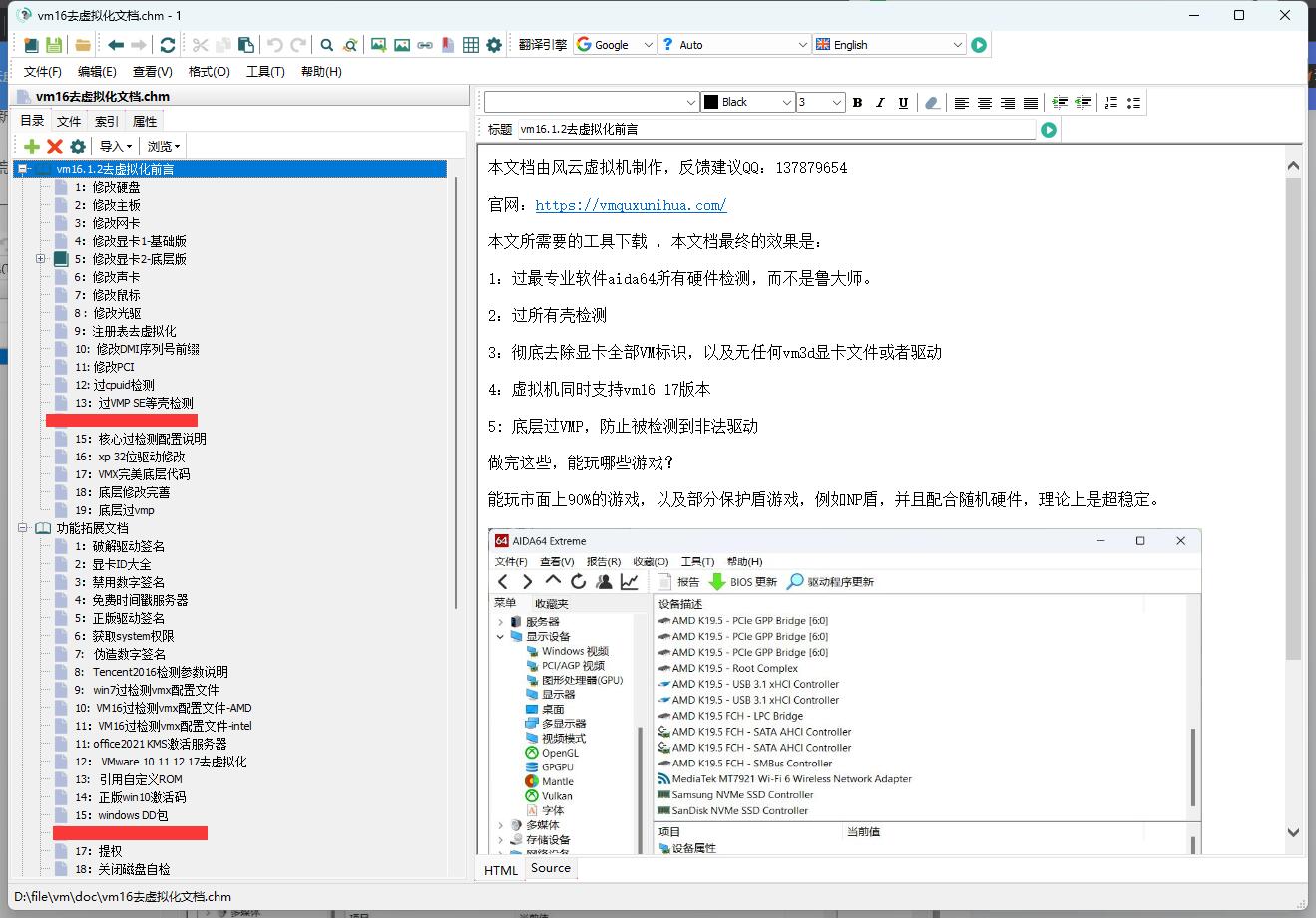 vmware去虚拟化全流程开发文档-持续更新-vm去虚拟化