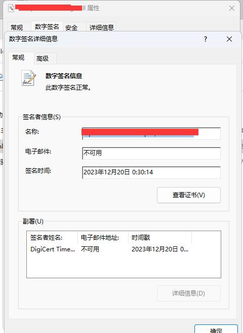 VMware虚拟机VM3D显卡去虚拟化 os sha1签名版 防提取-vm去虚拟化