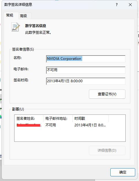 VMware虚拟机VM3D显卡去虚拟化 nvidia sha1签名版-vm去虚拟化