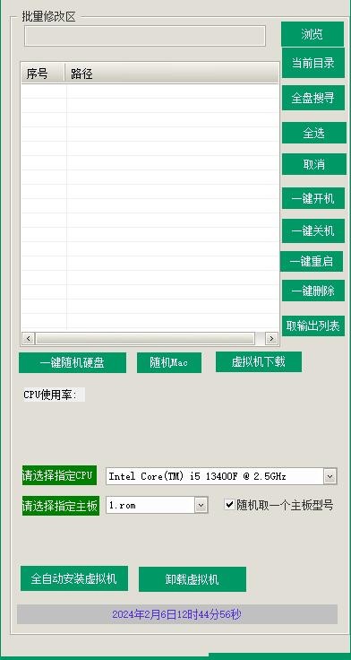 vmware虚拟机中控随机硬件 多开防封单窗口单硬件-vm去虚拟化