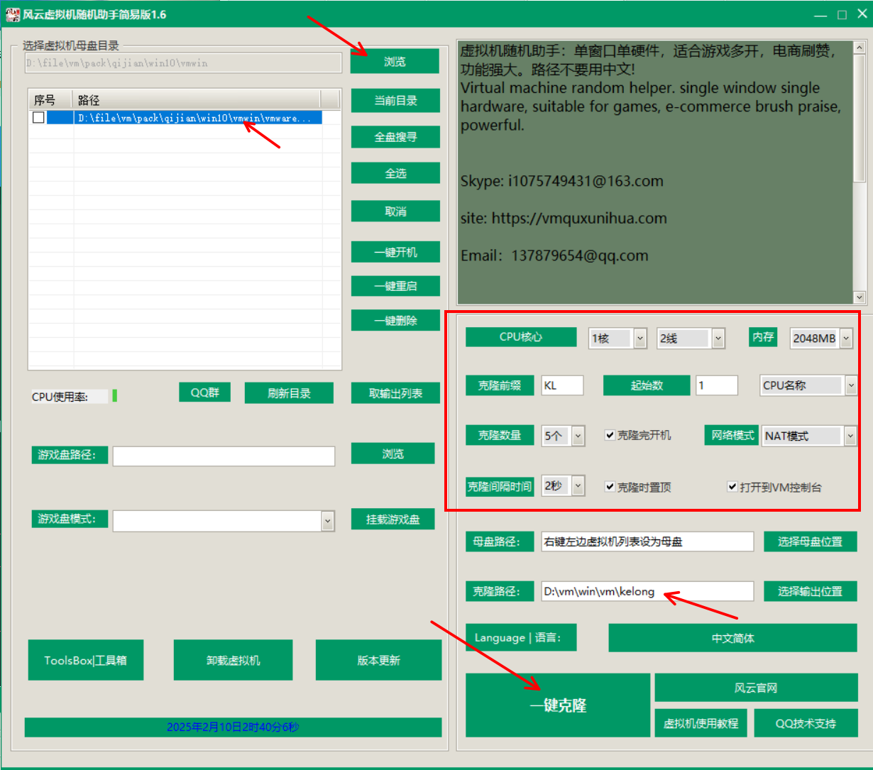 vmware虚拟机克隆助手福利版-vm去虚拟化