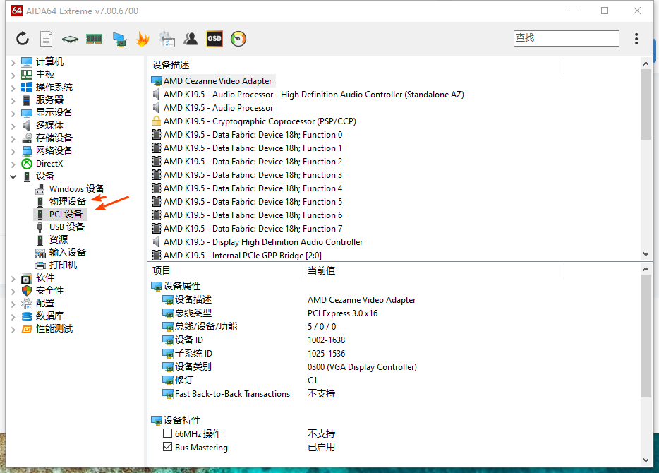 vmware虚拟机鉴别去虚拟化程度-vm去虚拟化