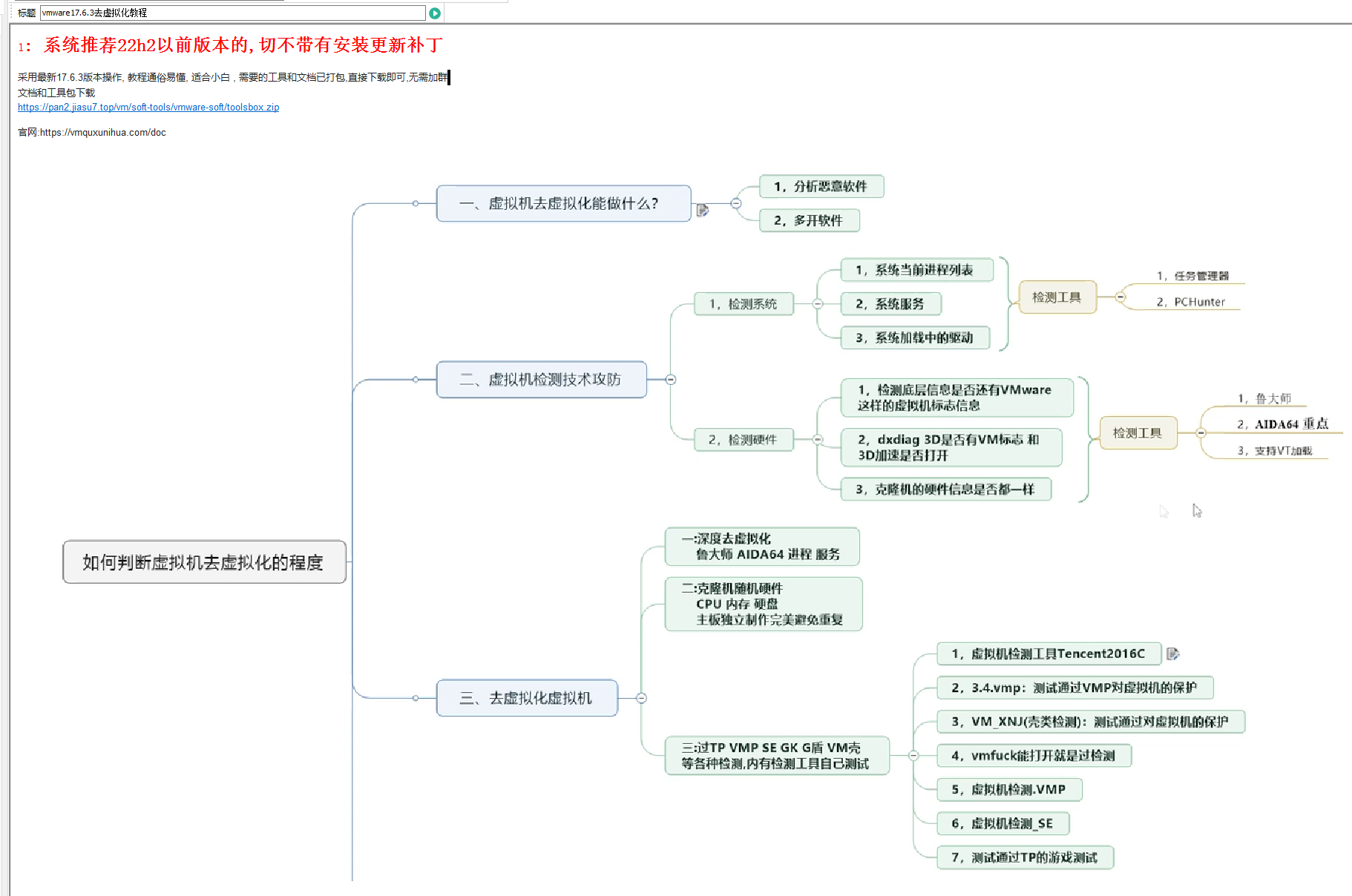 vmware虚拟机去虚拟化视频教程-vm去虚拟化