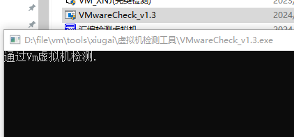 虚拟机检测工具VMwareCheck-vm去虚拟化