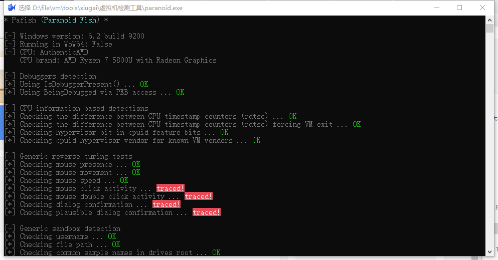 vmware检测工具paranoid-vm去虚拟化