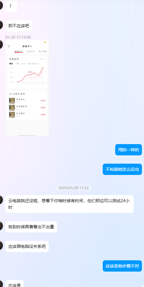 网易云酷我酷狗QQ音乐刷量方法和工具-vm去虚拟化