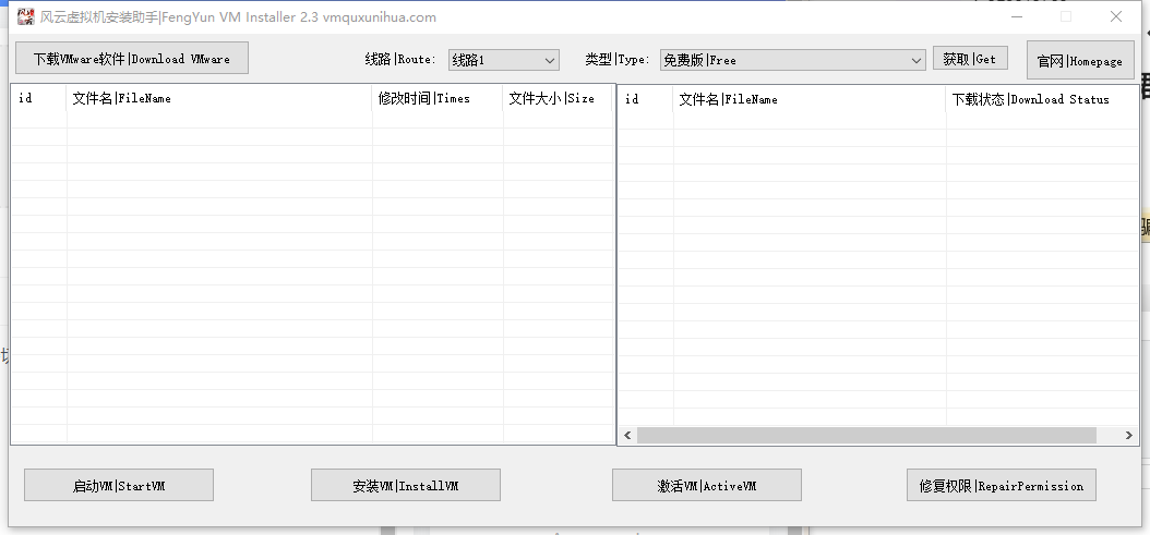 vmware虚拟机自动安装部署工具-vm去虚拟化