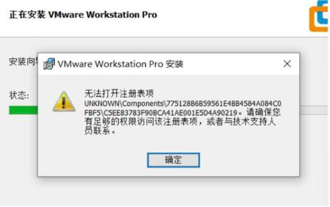 vmware无法打开注册表项-虚拟机去虚拟化